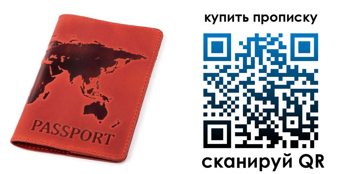 временная регистрация для школы в Казани