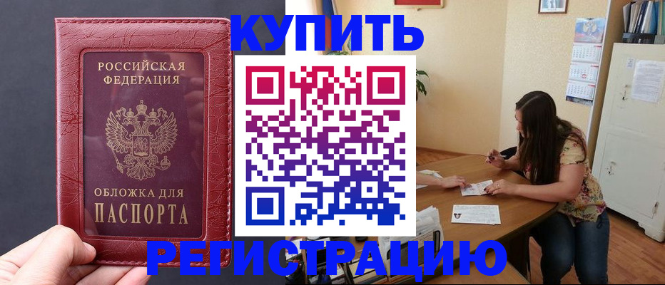 временная регистрация в Казани