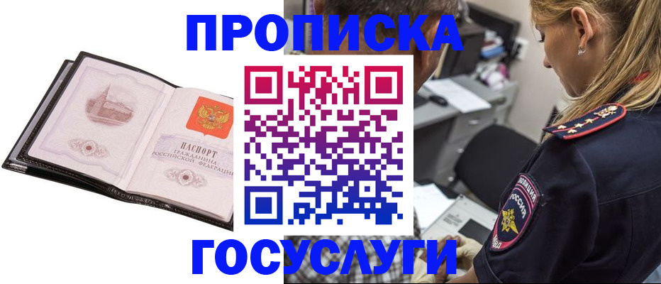 временная регистрация в квартире в Казани