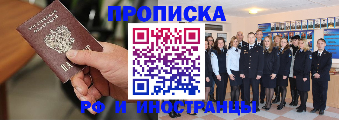 временная регистрация законно в Казани