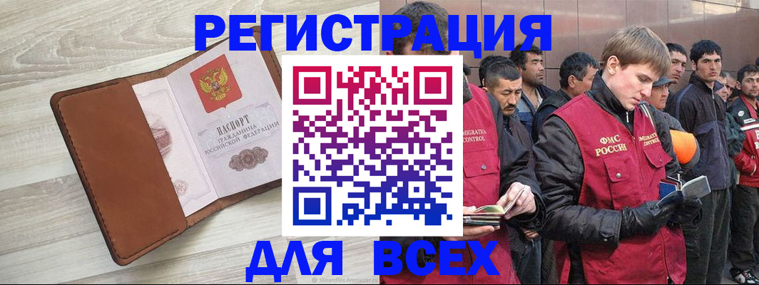 купить прописку в Казани
