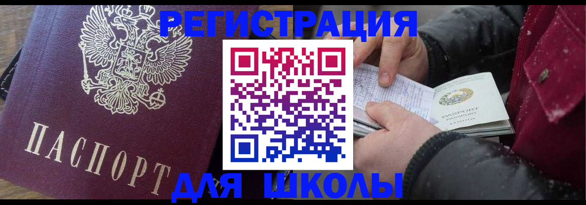прописка для кредита в Казани