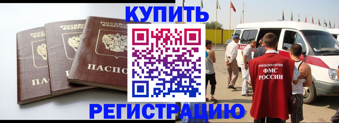 временная регистрация законно в Казани